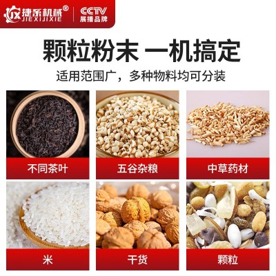 捷系机械分装机全自动定量称重灌装机颗粒粉末大米五谷杂粮包装机图2