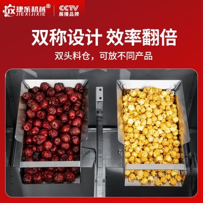 捷系机械分装机全自动定量称重灌装机颗粒粉末大米五谷杂粮包装机图3