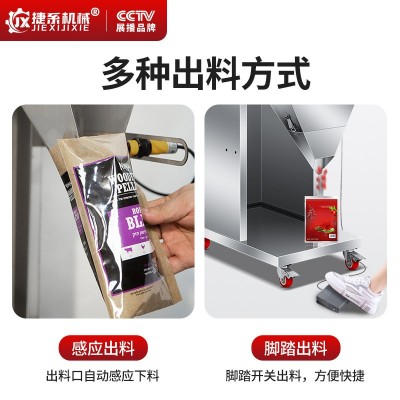 捷系机械分装机全自动定量称重灌装机颗粒粉末大米五谷杂粮包装机图4