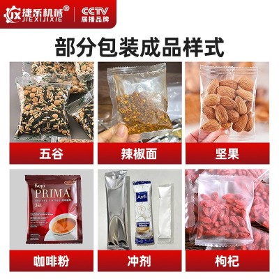 捷系包装机大容量全自动大米杂粮颗粒茶叶配件灌装机粉末封口机图2