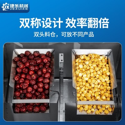 捷系全自动分装机茶叶大米粉末颗粒药灌装机粉调料称重分装包装机图3