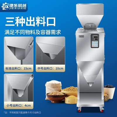 捷系全自动分装机茶叶大米粉末颗粒药灌装机粉调料称重分装包装机图2