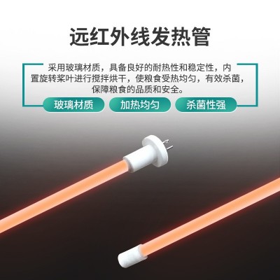 家用粮食烘干机立式远红外线加热玉米水稻谷搅拌干燥机农用厂家图4