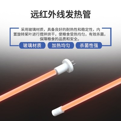 定制粮食烘干机家用立式远红外线加热管农用玉米水稻谷搅拌干燥机图3