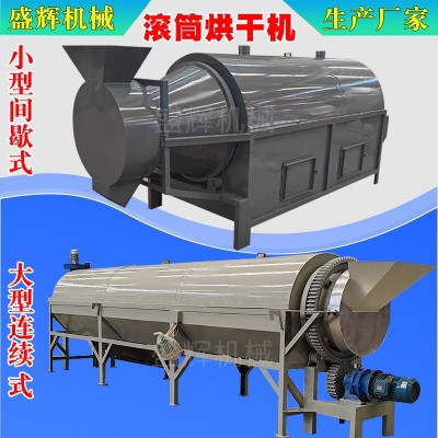 天然气烧煤烧柴多热源烘干机生物质颗粒茶叶连续式沙子滚筒干燥机图3