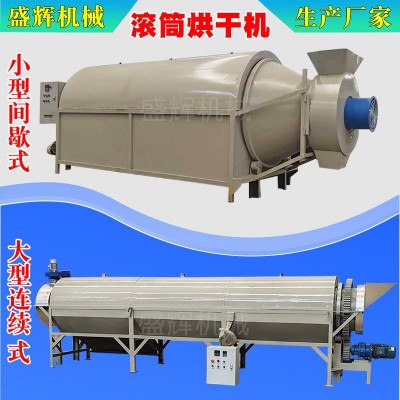天然气烧煤烧柴多热源烘干机生物质颗粒茶叶连续式沙子滚筒干燥机图2