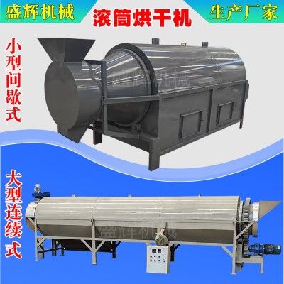 移动式粮食烘干机回旋滚筒烘干机热气流小龙虾壳玉米牧草干燥机图2
