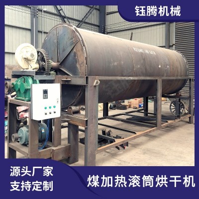 玉米稻谷辣椒滚筒烘干机茶叶药渣干燥机工业铁屑铜米锯末烘干设备图4