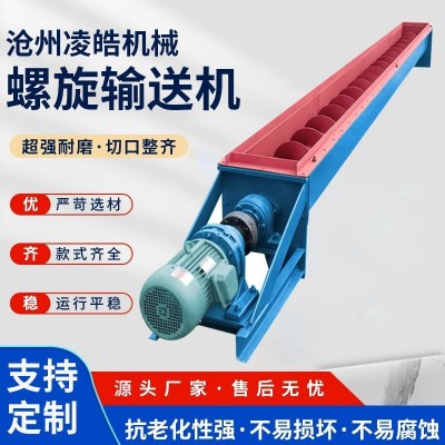 生产螺旋输送机运输机污泥绞龙不锈钢颗粒平行粉末U型石料上料机