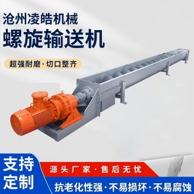 厂家生产蛟龙U型螺旋输送机绞龙输送机单轴螺旋给料机螺旋送料机图3