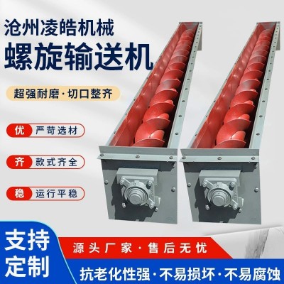 厂家生产蛟龙U型螺旋输送机绞龙输送机单轴螺旋给料机螺旋送料机图2