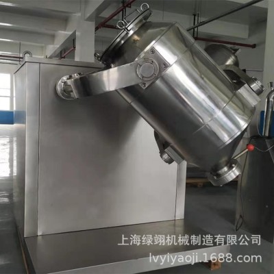 厂家直供上海绿翊不锈钢三维混合机粉末颗粒快速搅拌机多向混料机图2