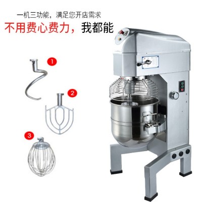 定制商用食品搅拌机 10升20升30升40升50升60升80L升多功能打蛋机图3