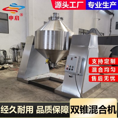 双锥混合机卧式食品搅拌机高速不锈钢饲料混料机粉末颗粒状搅拌器图2