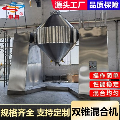 双锥混合机卧式食品搅拌机高速不锈钢饲料混料机粉末颗粒状搅拌器图4