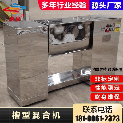 槽型混合机全新不锈钢卧式高速混料机湿料粉末电动翻缸倾倒搅拌器