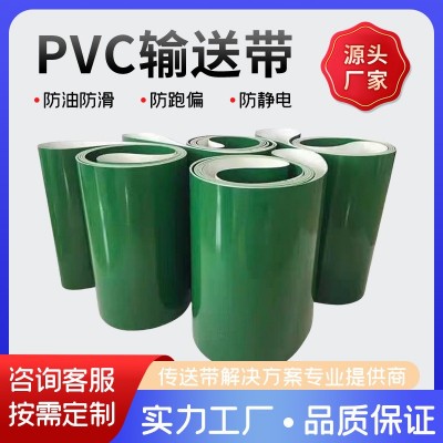 PVC输送带轻型输送带皮带厂家直销 工业皮带流水线传送带生产厂家