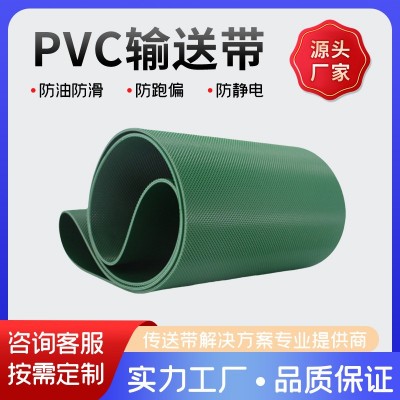 【鸿振】PVC绿色钻石格花纹输送带防滑钻石格纹木工机械 传送带