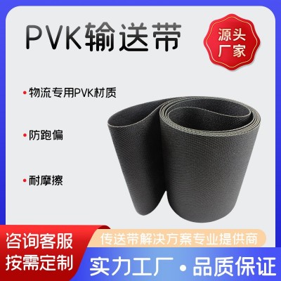 PVK黑色物流耐磨输送带 快递分拣流水线工业皮带轻型输送带厂商图2