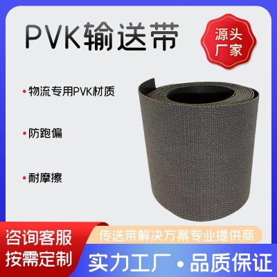 PVK黑色物流耐磨输送带 快递分拣流水线工业皮带轻型输送带厂商图3