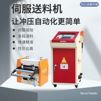 数控冲床全自动伺服送料机薄型金属卷料冲压送料送料器图2