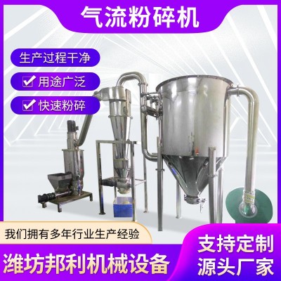 超细气流粉碎机 立式气流磨中草药木材超微气流粉碎机厂家
