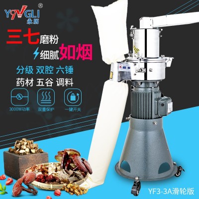 永历 流水式粉碎机商用三七超细药材磨粉不锈钢打粉滑轮YF3-3A图2