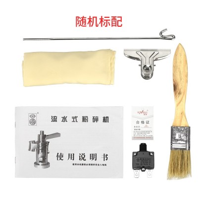 永历 流水式粉碎机中药材三七超细磨粉商用小型研磨打粉YF3-1A图3