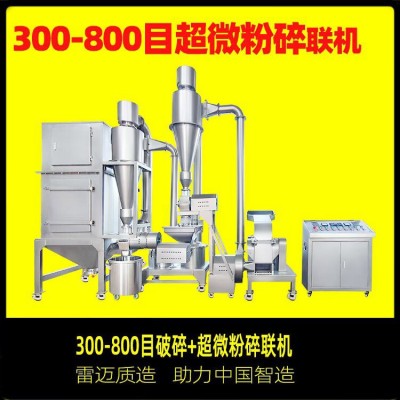 80-400目小麦粉碎机化工原料超微粉碎机组辣椒粉碎机药材打粉机