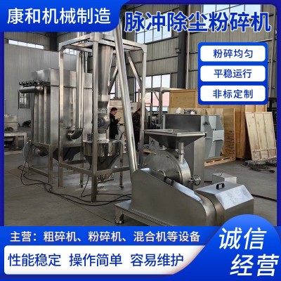 脉冲除尘粉碎机 脉冲粉碎机组 自动下料除尘粉碎设备厂家图3