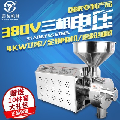善友五谷杂粮磨粉机商用不锈钢谷物磨粉机打粉机中药材香料粉碎机图2