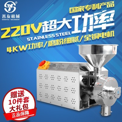 善友五谷杂粮磨粉机商用不锈钢谷物磨粉机打粉机中药材香料粉碎机图3