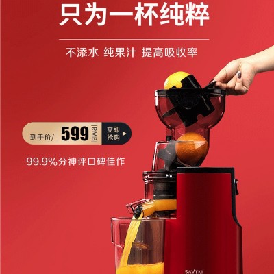 狮威特家用大口径榨汁机v9原汁机渣汁分离果蔬果汁机蔬菜汁冰淇淋图3