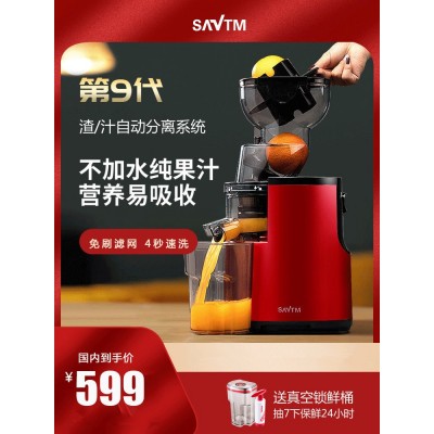 狮威特家用大口径榨汁机v9原汁机渣汁分离果蔬果汁机蔬菜汁冰淇淋图5