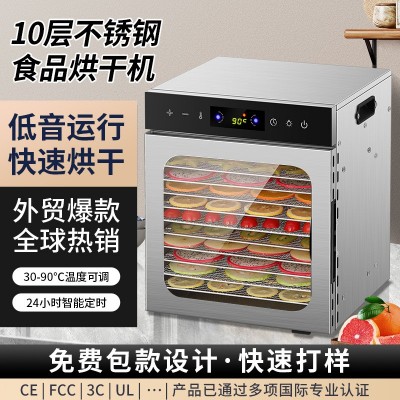 10层家用商用干果机蔬菜宠物零食肉药材多功能水果智能食品脱水机图2