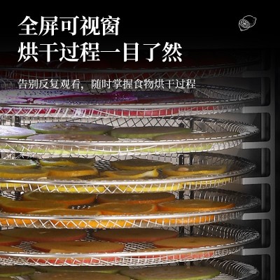 全自动旋转干果机食品水果蔬菜柠檬家用商用烘干机药材肉 干脱水器图4
