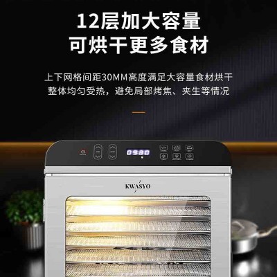 家用商用果蔬肉干海鲜烘干机智能按键风干机食品脱水机大容量控温图4