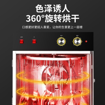 旋转香肠腊肉鸡鸭鱼肉食品商用利器烘干机脆皮五花烟熏机简易操作图5
