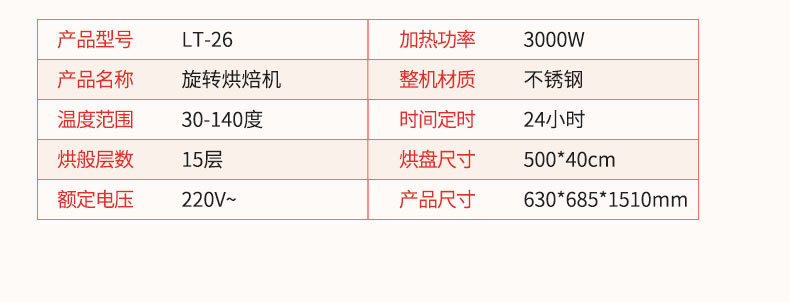 15层旋转烘焙机_14.jpg