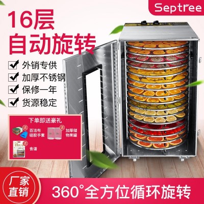 心驰16层旋转水果烘干机 商用蔬菜脱水干果机 宠物食品食物风干机图3