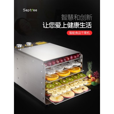 心驰不锈钢干果机 水果脱水风干机 小型家用宠物食品食物烘干机图2