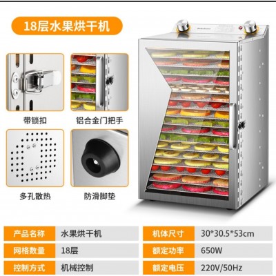 小型家用多功能食品烘干机水果干果机零食肉类蔬菜花果脱 水风干机图4