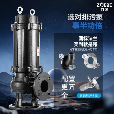 WQ潜水排污泵农用地下室污水提升处理潜污泵国标工程无堵塞污水泵图3
