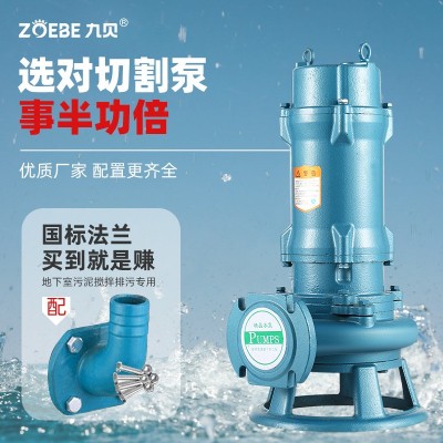WQAS切割式污水泵化粪池养殖场专用泵带铰刀潜水泵排污 排泥切割泵图2