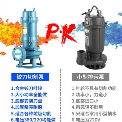 WQAS切割式污水泵化粪池养殖场专用泵带铰刀潜水泵排污 排泥切割泵图3