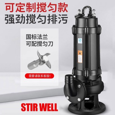 污水泵家用抽粪机220V大流量380v工程搅匀潜水泵大功率排污泵国标图3