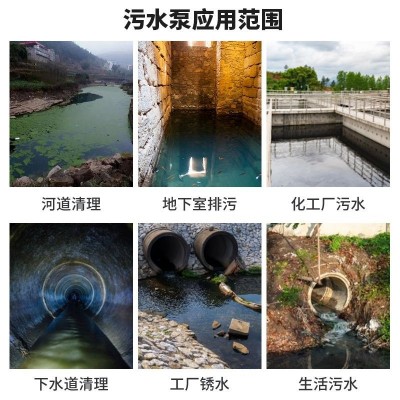污水泵家用抽粪机220V大流量380v工程搅匀潜水泵大功率排污泵国标图4