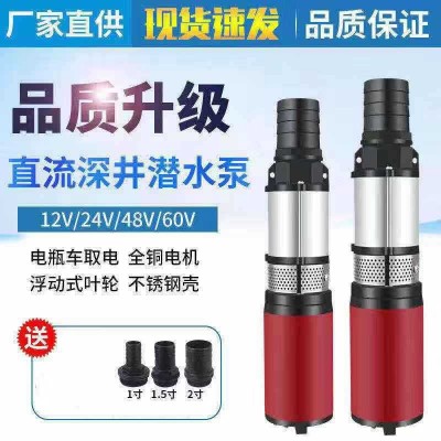 直流深井泵48V60V电瓶车水泵电动车抽水机高扬程自吸潜水泵图2