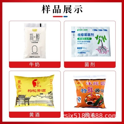 全自动定量袋装牛奶袋装饮料烧酸奶碳酸奶侧边封液体包装机图2