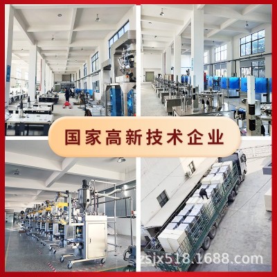 中视全自动袋装花生瓜子辣椒籽 杂粮小米白糖洗鼻盐包装机图4